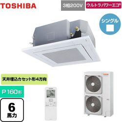 日本キヤリア（旧東芝） ウルトラパワーエコ 業務用エアコン GUXA16013XU(W)