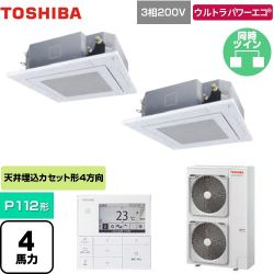 東芝 ウルトラパワーエコ 業務用エアコン GUXB11213MUB(W)