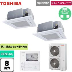 東芝 ウルトラパワーエコ 業務用エアコン GUXB22413MUB(W)