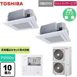 東芝 ウルトラパワーエコ 業務用エアコン GUXB28013MUB(W)