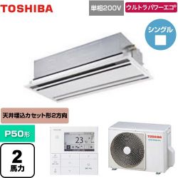 日本キヤリア（旧東芝） ウルトラパワーエコ 業務用エアコン GWXA05013JMUB