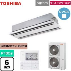 日本キヤリア（旧東芝） ウルトラパワーエコ 業務用エアコン GWXA16013MUB