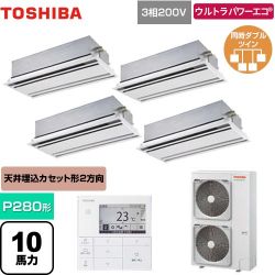 日本キヤリア（旧東芝） ウルトラパワーエコ 業務用エアコン GWXF28013MUB