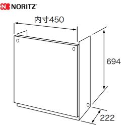 ノーリツ 配管カバー ガス給湯器部材 H67-K700-S