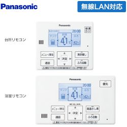 パナソニック コミニュケーションリモコンセット エコキュート部材 HE-RSWLW