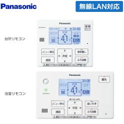 パナソニック コミニュケーションリモコンセット エコキュート部材 HE-TQWLW