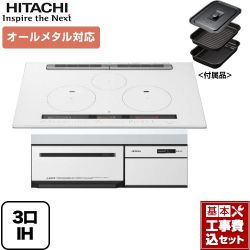 日立 IHクッキングヒーター HT-M200XTWF-W工事セット