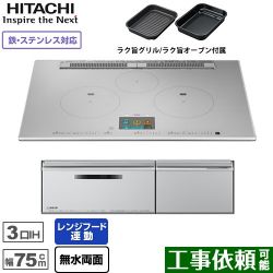 日立 N1000Tシリーズ 火加減マイスター IHクッキングヒーター HT-N1000STWF-S