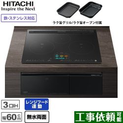 日立 N1500Tシリーズ 火加減マイスター IHクッキングヒーター HT-N1500KTF-K