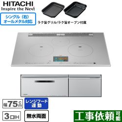 日立 N2000Tシリーズ 火加減マイスター IHクッキングヒーター HT-N2000STWF-S