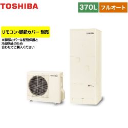 東芝 ESTIA 6シリーズ エスティア6 エコキュート HWH-B376-R