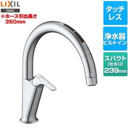 LIXIL キッチン用タッチレス水栓 ナビッシュ A6タイプ キッチン水栓 JF-NAA466SY(JW)