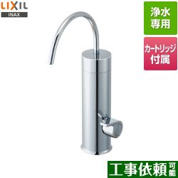 LIXIL 浄水器専用水栓 浄水器 JF-WA505A(JW)