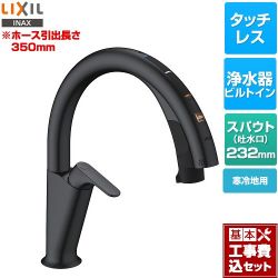 LIXIL キッチン用タッチレス水栓 ナビッシュ H6タイプ キッチン水栓 JF-NAH461SYN/SAB(JW) 工事費込