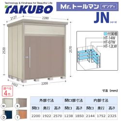 タクボ 物置 JN-Z2219