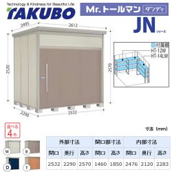 タクボ 物置 JN-SZ2522