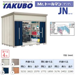 タクボ 物置 JN-S3226