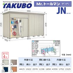 タクボ 物置 JN-Z4419