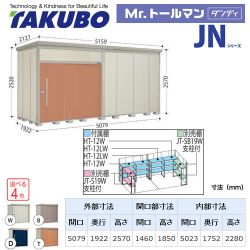 タクボ 物置 JN-S5019