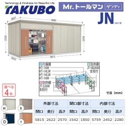 タクボ 物置 JN-S5826