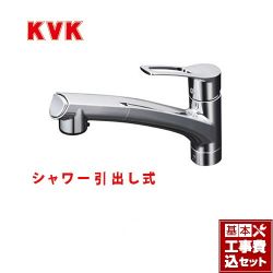 KVK キッチン水栓 KM5021JT工事セット