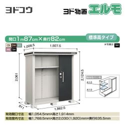 ヨドコウ 物置 LMD-1808