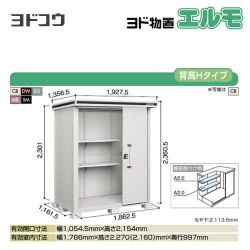 ヨドコウ 物置 LMDS-1811H