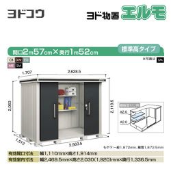 ヨドコウ 物置 LMD-2515