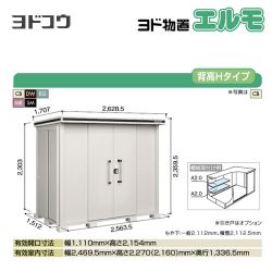 ヨドコウ 物置 LMDS-2515H