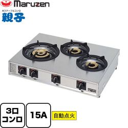 マルゼン ガステーブルコンロ＜親子＞ 業務用厨房機器 M-213C-13A