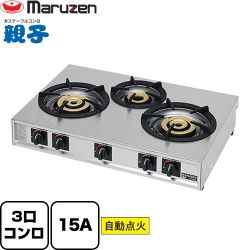 マルゼン ガステーブルコンロ＜親子＞ 業務用厨房機器 M-223C-13A