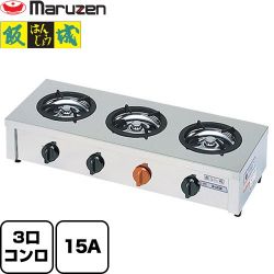 マルゼン 小口多目的ガステーブルコンロ＜飯城＞ 業務用厨房機器 M-603C-LPG