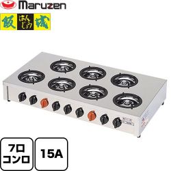 マルゼン 小口多目的ガステーブルコンロ＜飯城＞ 業務用厨房機器 M-607C-LPG