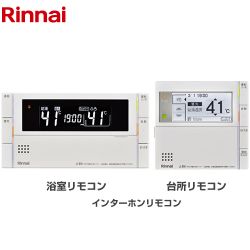 リンナイ MBC-300シリーズ セットリモコン MBC-300VC(C)