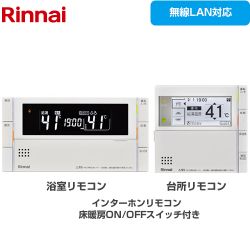 リンナイ MBC-302シリーズ セットリモコン MBC-302VCF(C)