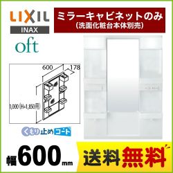 LIXIL 洗面化粧台ミラー MFTX1-601XFJU