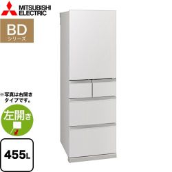 三菱 BDシリーズ 冷蔵庫 MR-BD46ML-W