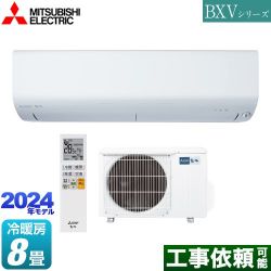 三菱 BXVシリーズ　霧ヶ峰 ルームエアコン MSZ-BXV2524-W