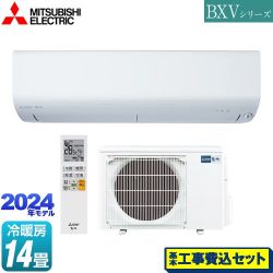 三菱 BXVシリーズ　霧ヶ峰 ルームエアコン MSZ-BXV4024S-W 工事費込