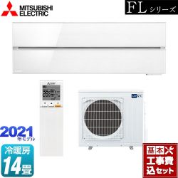 三菱 霧ヶ峰 FLシリーズ ルームエアコン MSZ-FLV4021S-W 工事セット