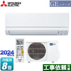 三菱 GEシリーズ ルームエアコン MSZ-GE2524-W