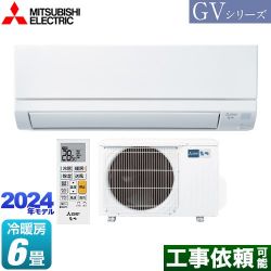 三菱 霧ヶ峰 GVシリーズ ルームエアコン MSZ-GV2224-W