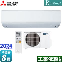 三菱 Rシリーズ　霧ヶ峰 ルームエアコン MSZ-R2524-W