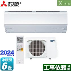 三菱 Xシリーズ　霧ヶ峰 ルームエアコン MSZ-X2224-W