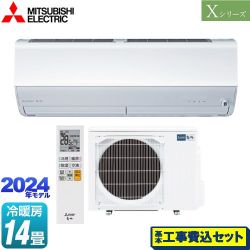 三菱 Xシリーズ　霧ヶ峰 ルームエアコン MSZ-X4024S-W 工事費込