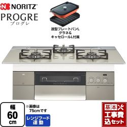 ノーリツ PROGRE プログレ ビルトインコンロ N3S14PWAS6STEC-13A 工事セット