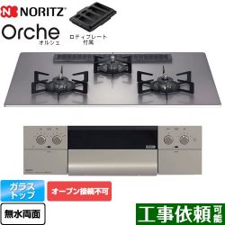 ノーリツ Orche オルシェ ビルトインコンロ N3WU2PWASKSTEC-LPG