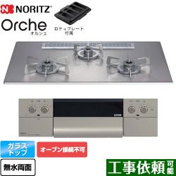 ノーリツ Orche オルシェ ビルトインコンロ N3WU2PWASKSTESC-13A