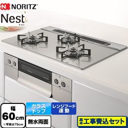 ノーリツ Nest ネスト ビルトインコンロ N3WU5PWAP2STE-13A 工事費込