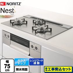 ノーリツ Nest ネスト ビルトインコンロ N3WU6PWAP2STE-13A 工事費込